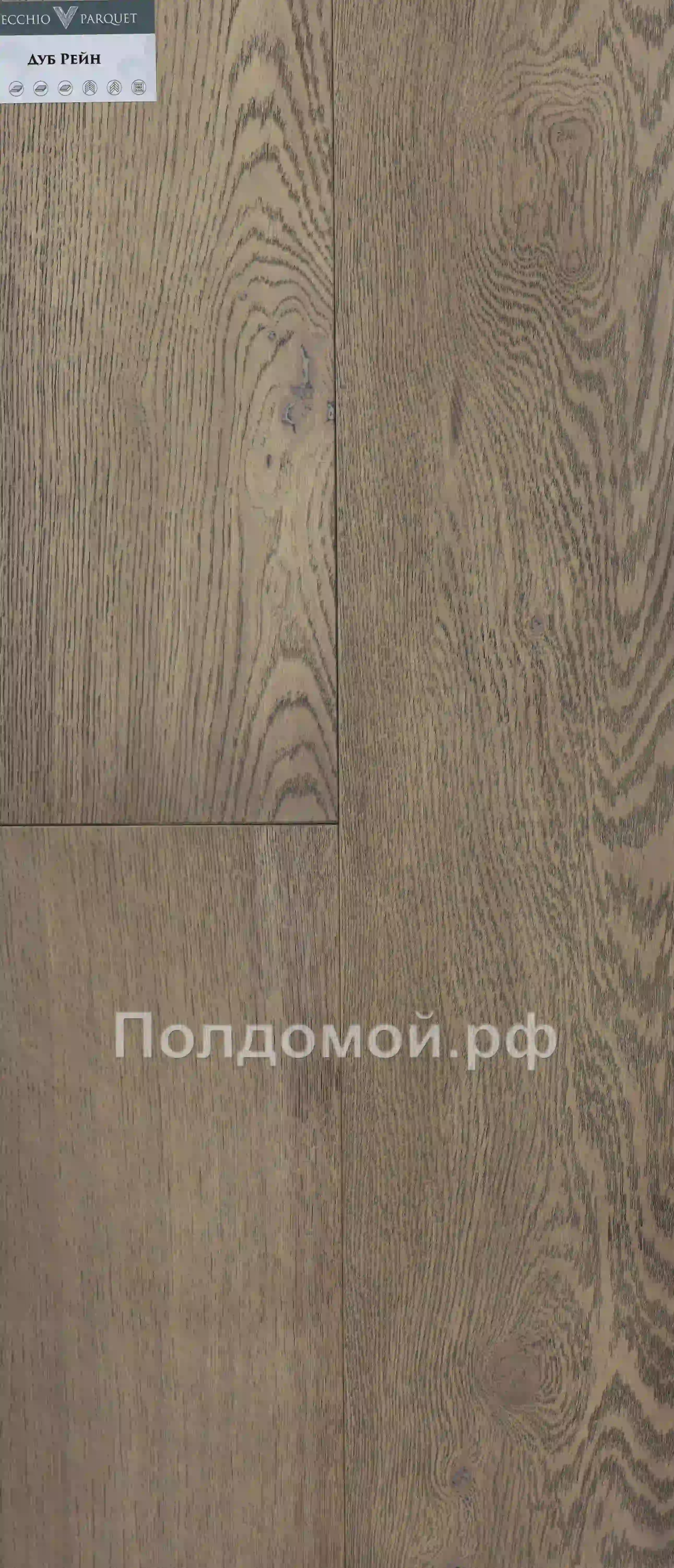 Инженерная доска VECCHIO PARQUET ДУБ РЕЙН